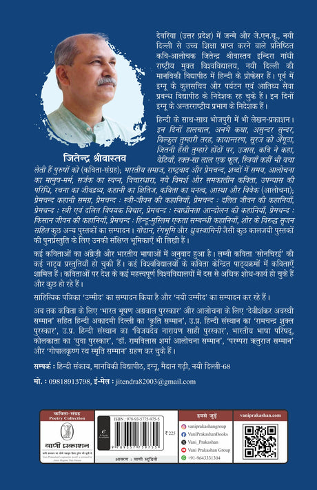 Kal Mrig Ki Peeth Par - Retail Maharaj