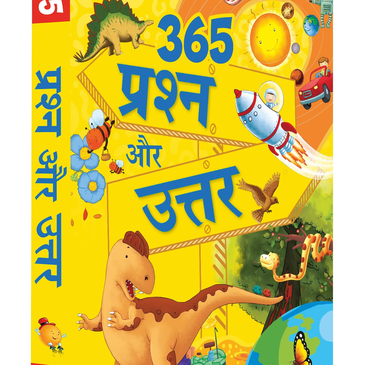 365 Questions and Answers for Children: Fascinating Knowledge & Fun Fa
