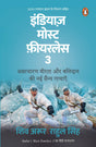 India's Most Fearless 3 (Hindi)/India's Most Fearless 3/इंडियाज़ मोस्ट फ़ीयरलेस 3: Asadharan Veerta Aur Balidan Ki Nai Sainya Gathaen/असाधारण वीरता और बलिदान की नई सैन्य गाथाएँ - Retail Maharaj