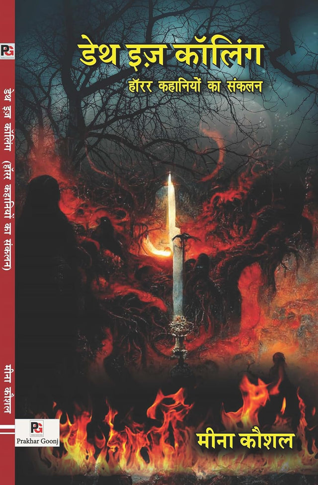Death Is Calling (Hindi Version) - Retail Maharaj