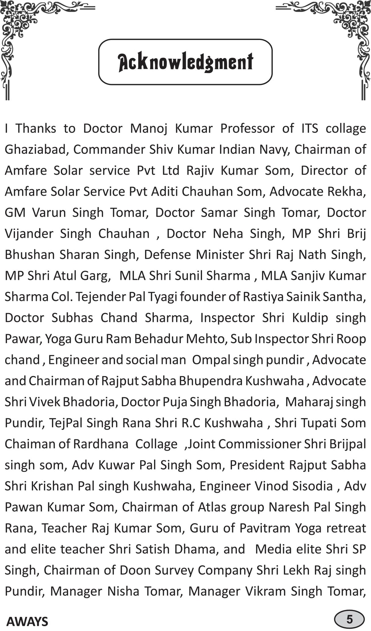 Aways (English Story)