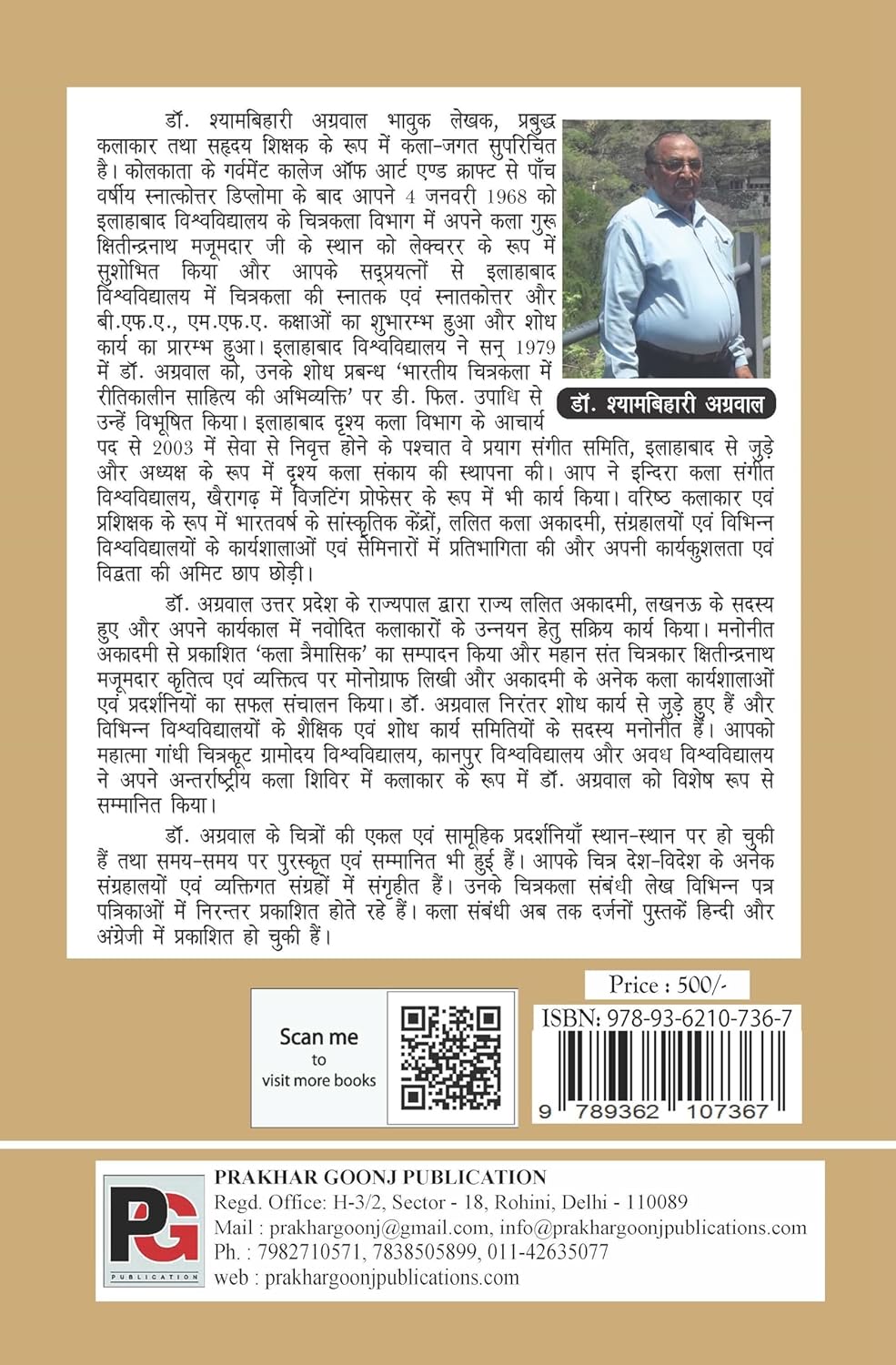 Ajanta Elora Aur Baagh Guha Mandir (Hindi Version)