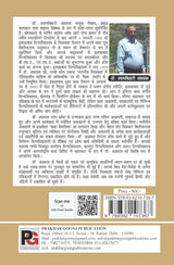 Ajanta Elora Aur Baagh Guha Mandir (Hindi Version)