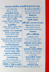 Bramhagayatri - Retail Maharaj