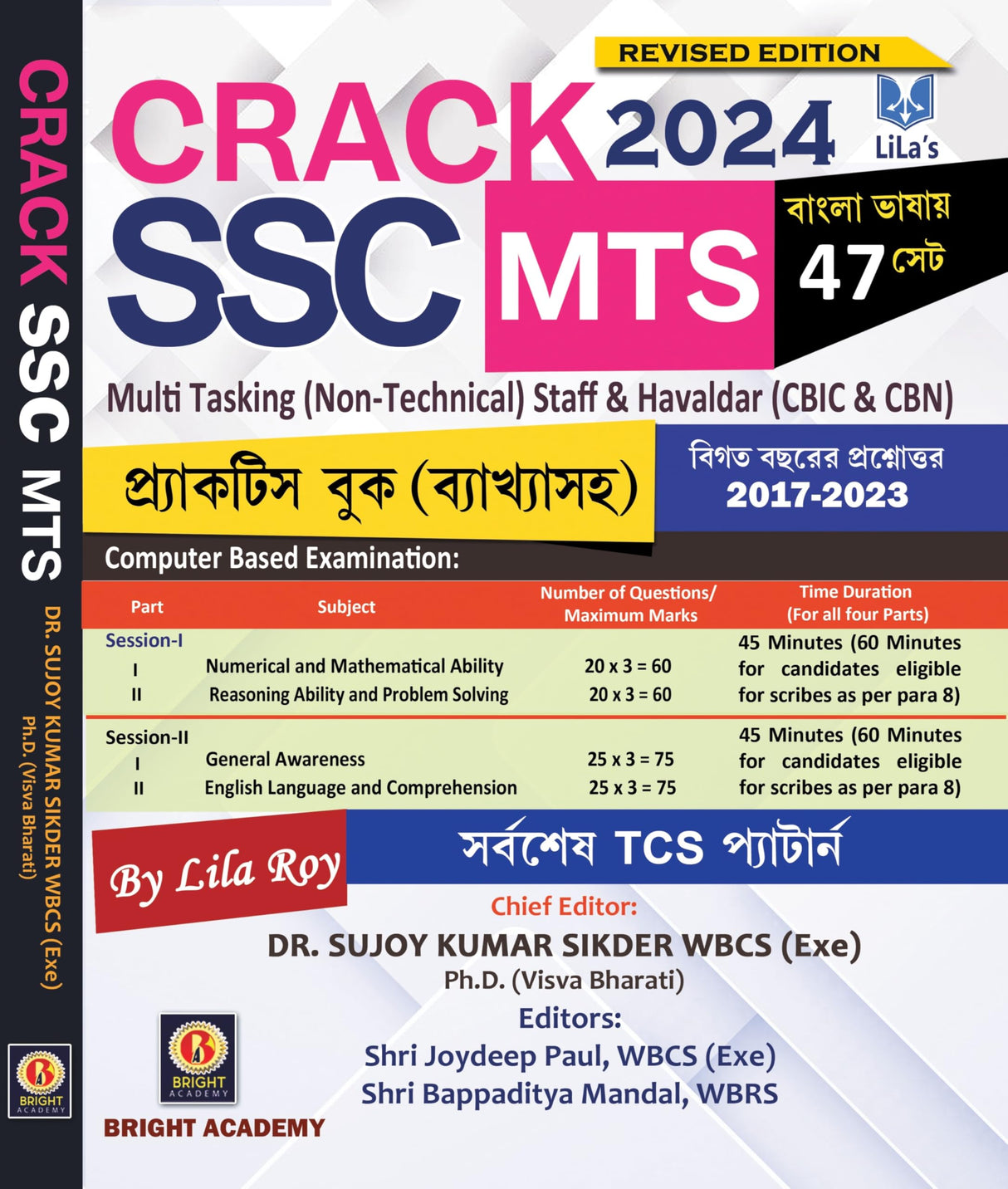 CRACK SSC - MTS Practice Book (Revised Edition) with Explanations - 2024 (Bengali Version) - Retail Maharaj