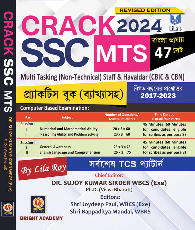 CRACK SSC - MTS Practice Book (Revised Edition) with Explanations - 2024 (Bengali Version) - Retail Maharaj