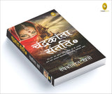 Chandrakanta Santati 5 (Hindi) - Retail Maharaj