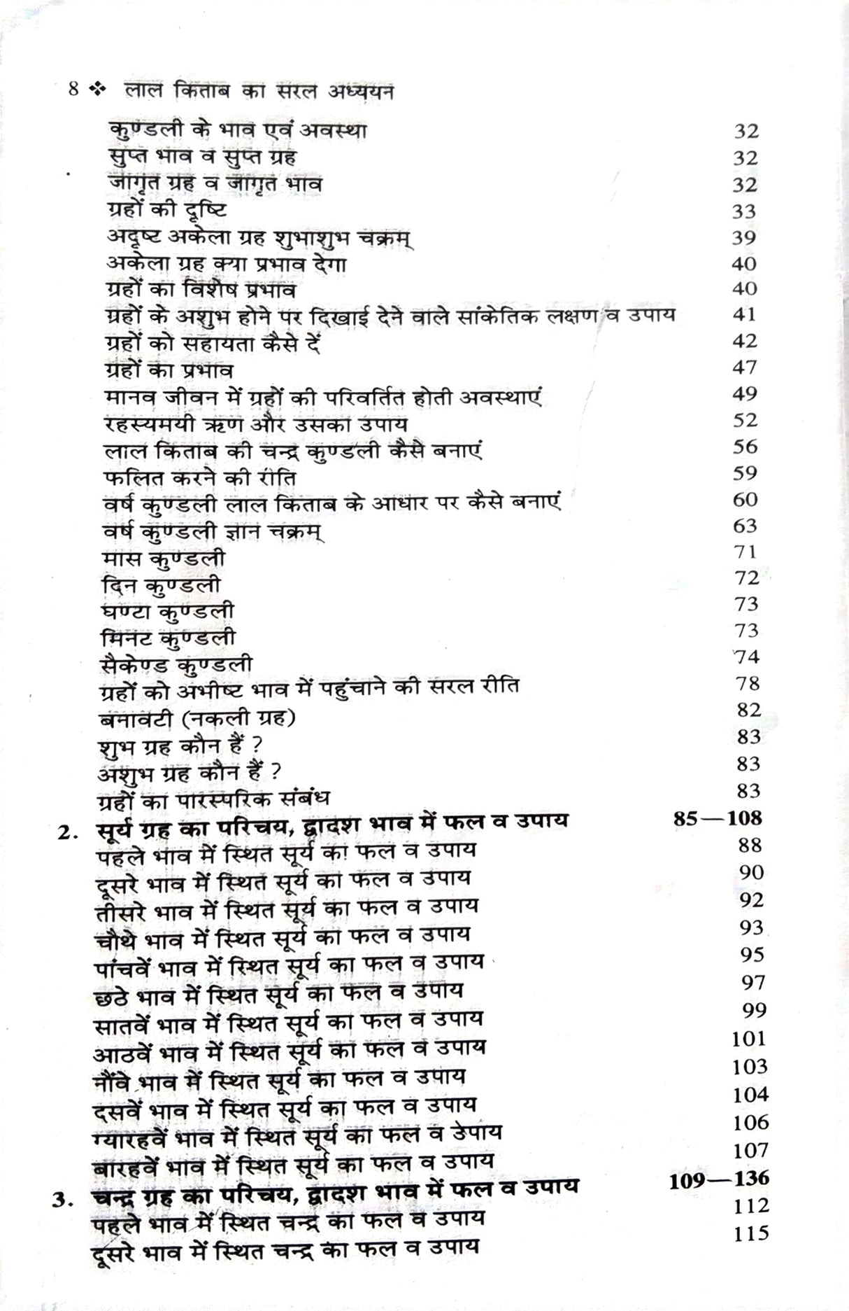 Asli Lal Kitab ka Saral Adhyayan [Hindi] By Umeshpuri Gyaneshwar - Retail Maharaj
