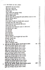 Asli Lal Kitab ka Saral Adhyayan [Hindi] By Umeshpuri Gyaneshwar - Retail Maharaj