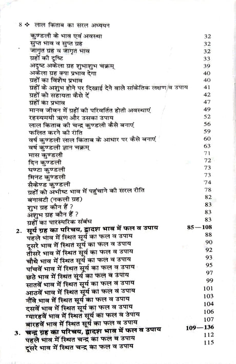 Asli Lal Kitab ka Saral Adhyayan [Hindi] By Umeshpuri Gyaneshwar - Retail Maharaj