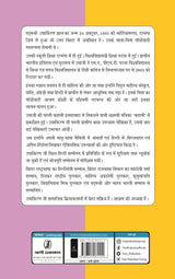 Dinank Ke Bina - Retail Maharaj