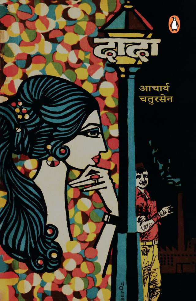 Dada/दादा - Retail Maharaj