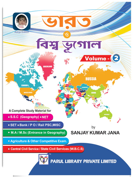 World & Indian Geography (BENGALI) Vol-2 - Retail Maharaj