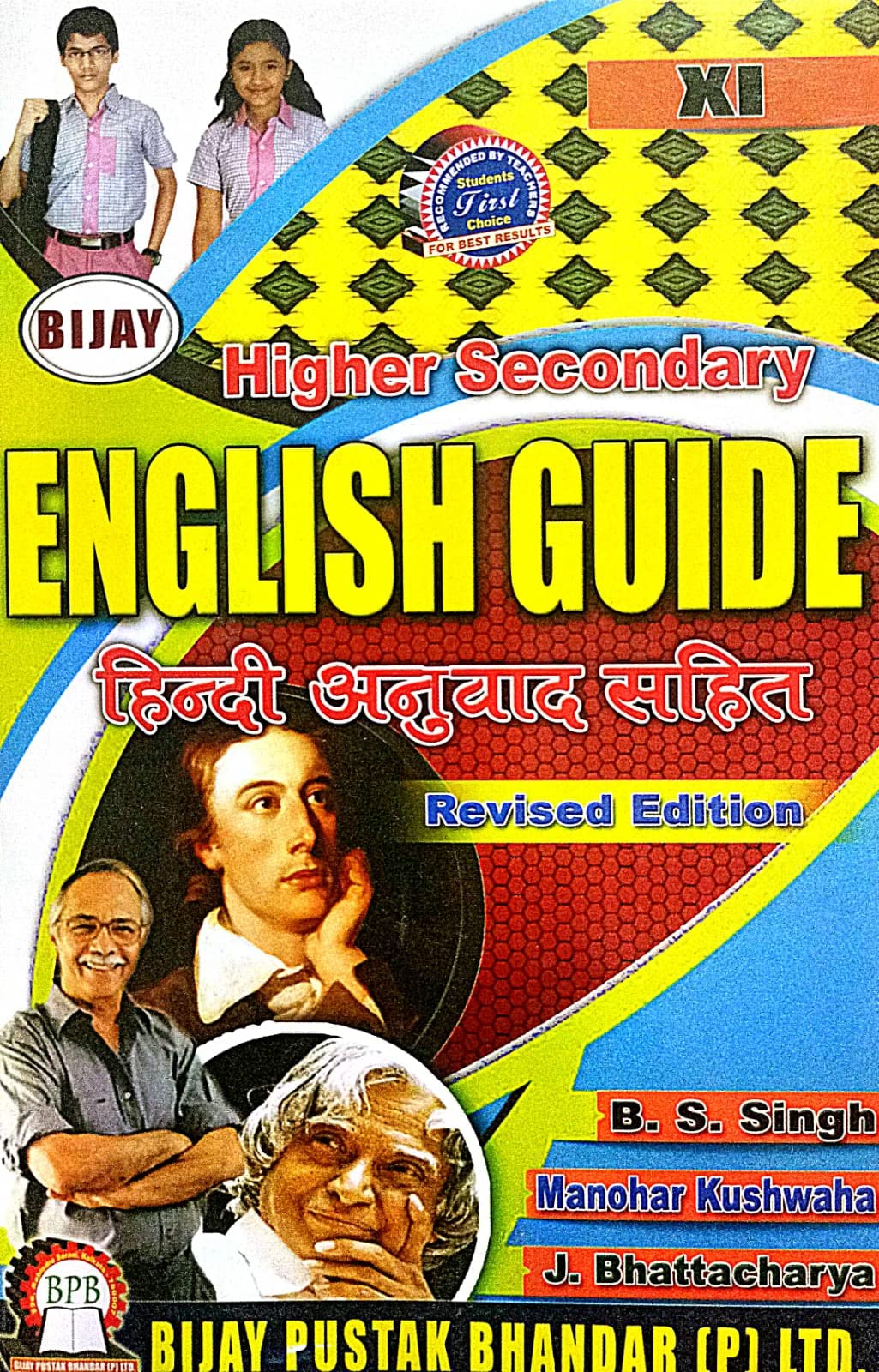 Higher Secondary English Guide (Class-XI) (Hindi Anubad Sahit) - Retail Maharaj