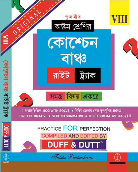 Question Bunch Right Track (All Subjects) Class - VIII - Retail Maharaj