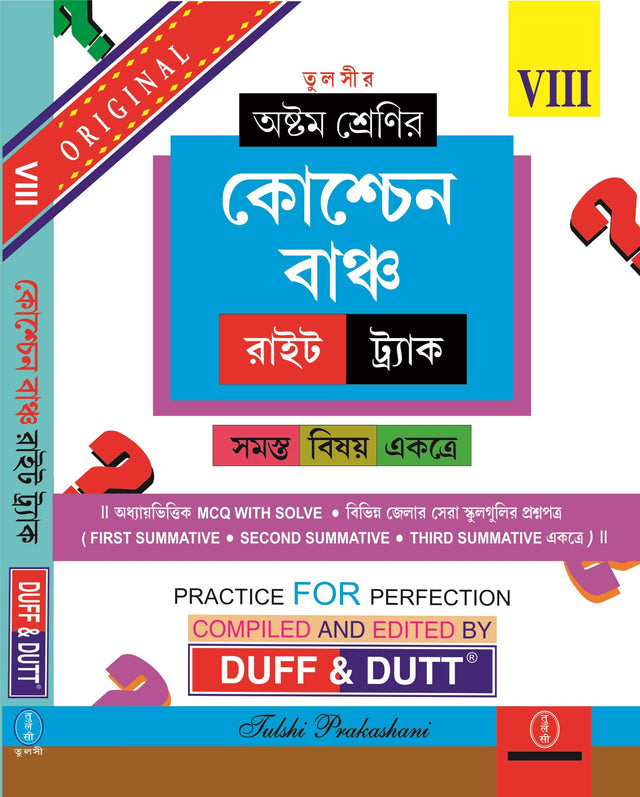 Question Bunch Right Track (All Subjects) Class - VIII - Retail Maharaj