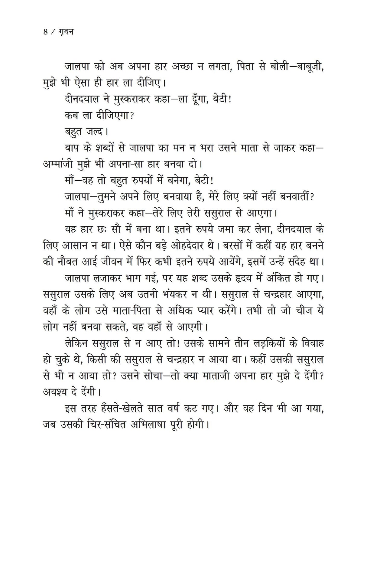 OM BOOKS INTERNATIONAL Gaban - Retail Maharaj