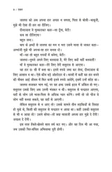 OM BOOKS INTERNATIONAL Gaban - Retail Maharaj