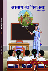 ACHARYA KI VIVASHTA [Paperback] Dr Sudha Sharma Pushp