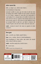 Loktantra Ke Paharua - Retail Maharaj