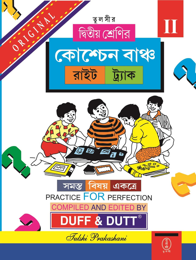 Question Bunch Right Track (All Subjects) : Class - 2 - Retail Maharaj