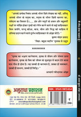 mei gidh hona chahta hu ! मैं गिद्ध होना चाहता हूँ !