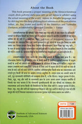 Ramcharitmanas Chaupai Meaning Book: Tadana's Awadhi Meaning, Panchabhutas Philosophy - Retail Maharaj