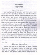 Jyotish Yog Sahastri - 1156 Pramanik Jyotish Yog [Hindi] By Bhojraj Dwivedi, Ramesh Dwivedi - Retail Maharaj