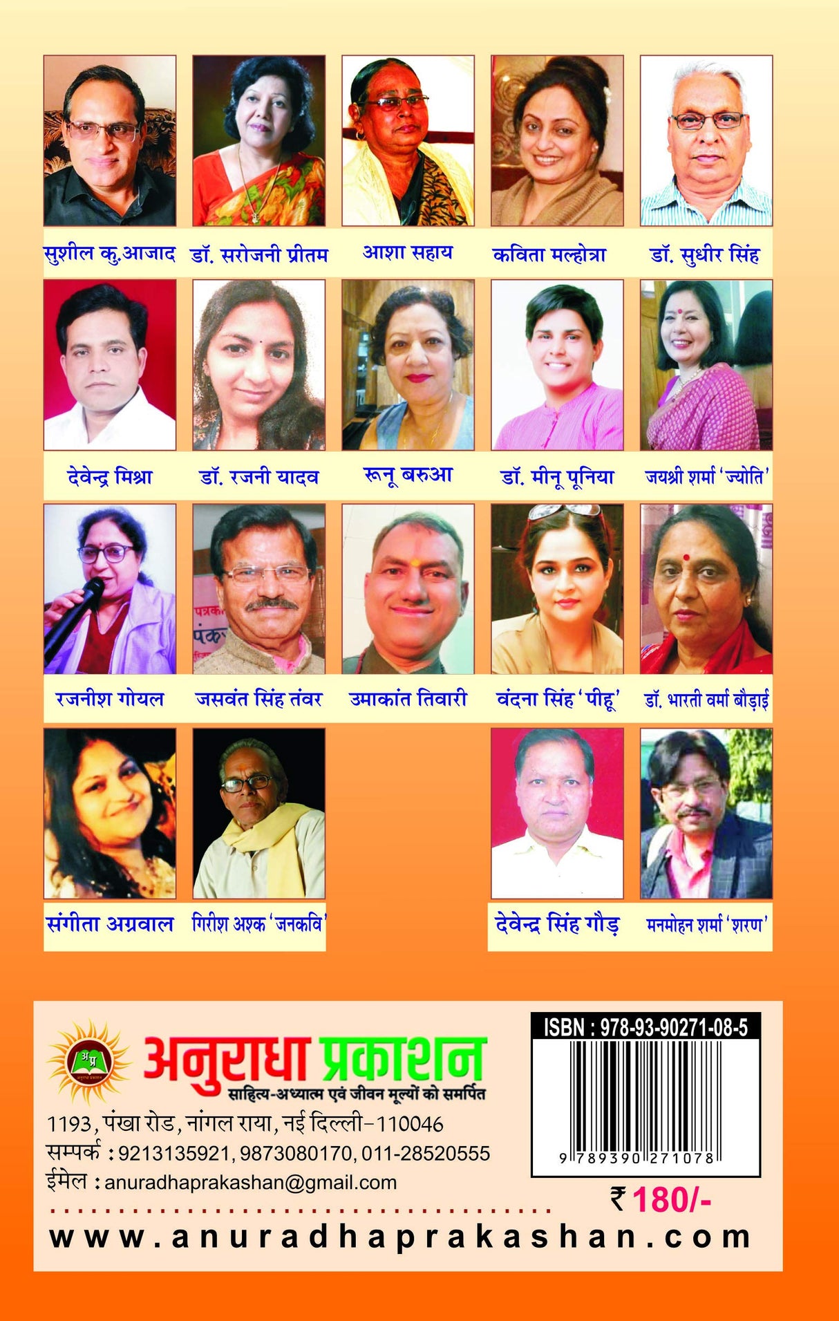 DIVYA CHETNA 2 [Paperback] Chief Editor Mr Manmohan Sharma SHaran; Editor Dr Ram Singh and Advisor Mrs Kavita Malhotra