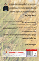 THE PUNJAB AND BENGAL