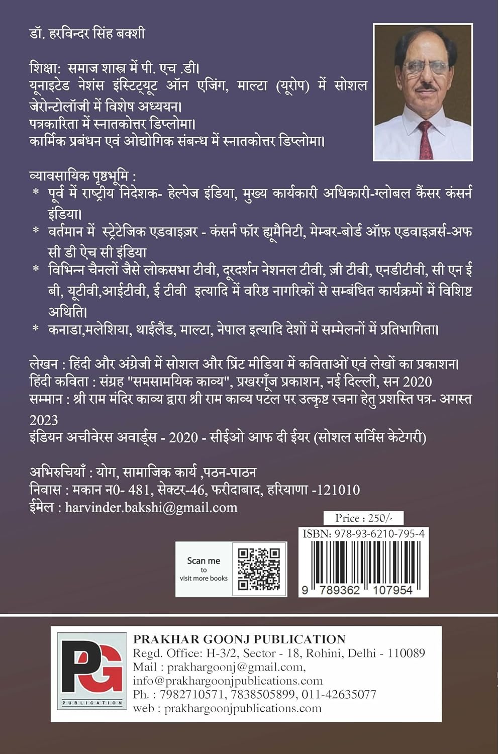 Samay Ke Swar (Hindi Version)