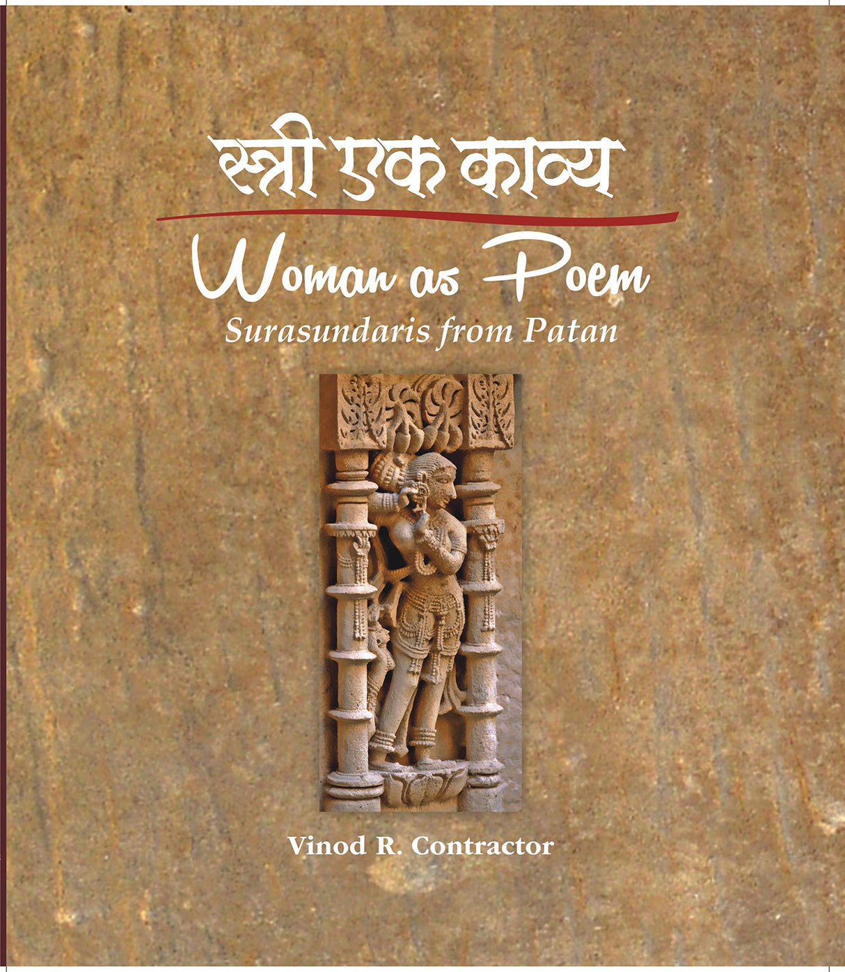 Stree Ek Kavya (Woman as Poem) - Retail Maharaj