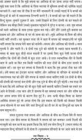 LOVE JEHAD लव जिहाद