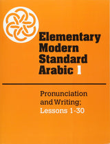 Elementary Modern Standard Arabic: Pronunciation and Writing, Lessons (001)