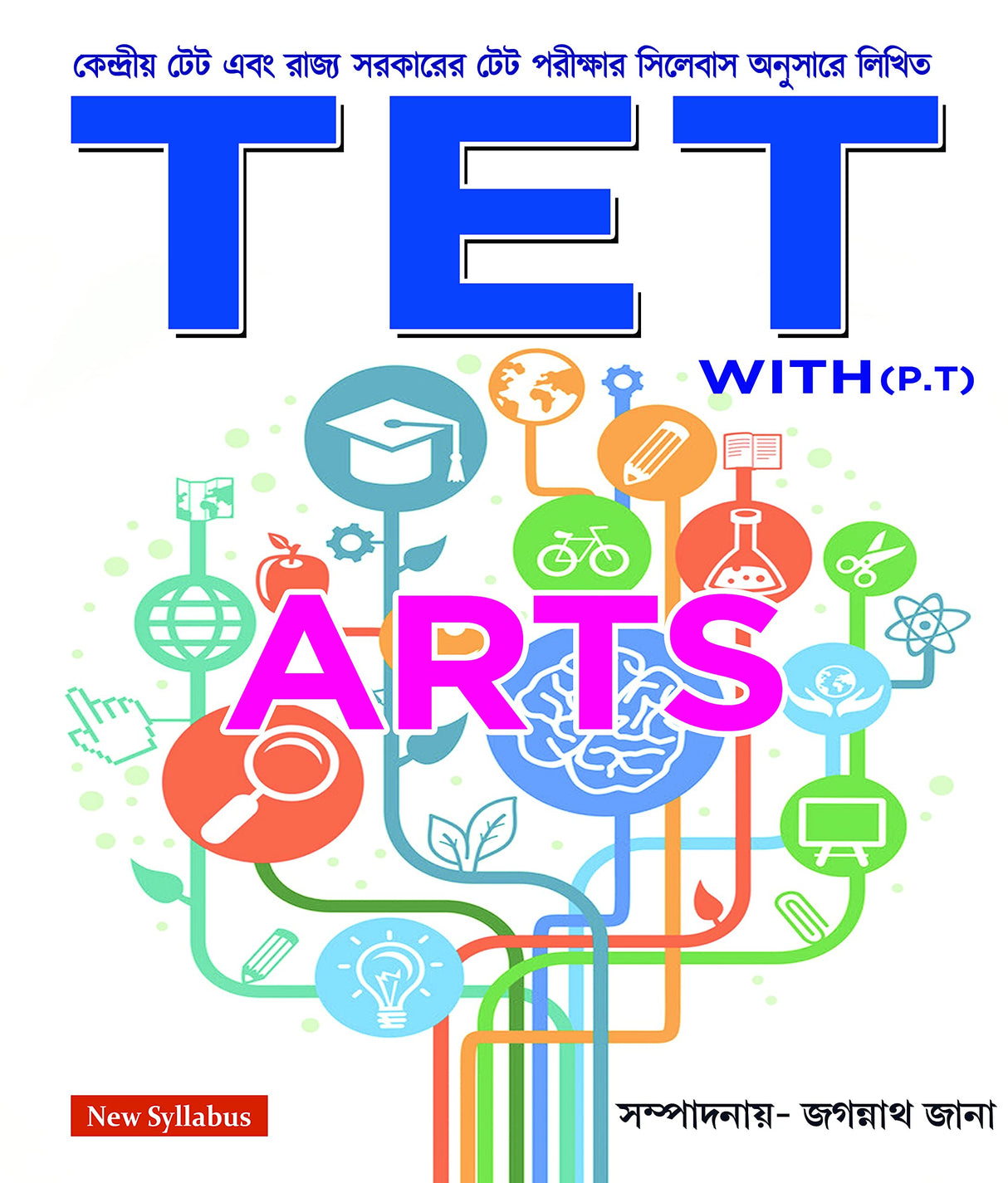 West Bengal Teachers Eligibility Test (TET) with ARTS - Bengali Version - Retail Maharaj