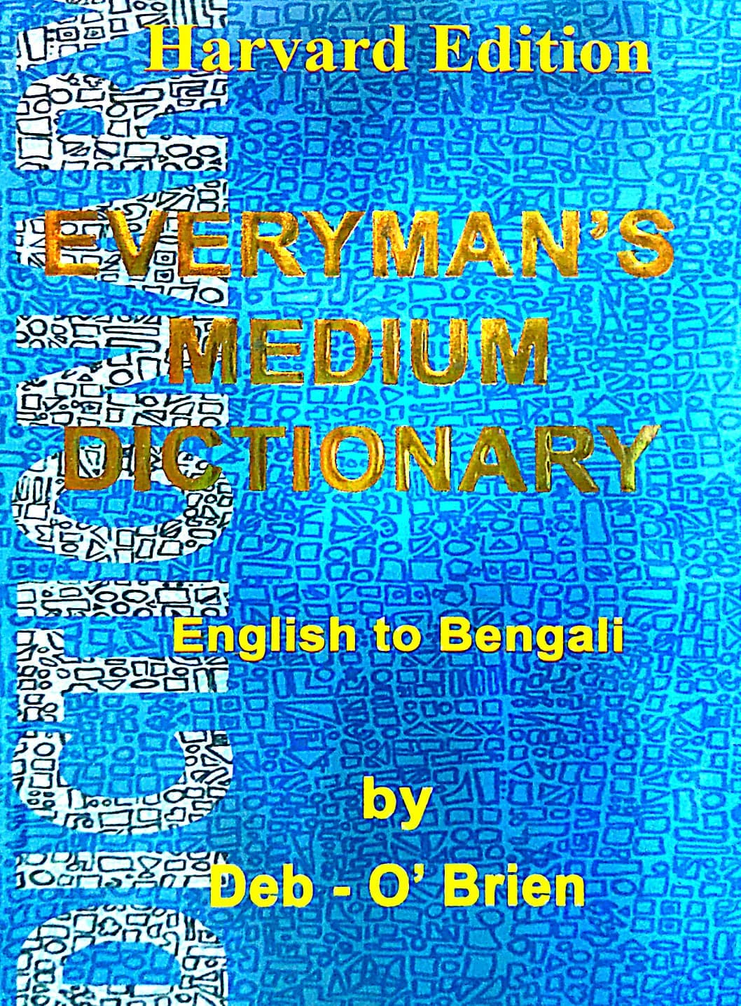 Everyman's Medium Dictionary (English To Bengali) (English Version) Harvard Edition - Retail Maharaj