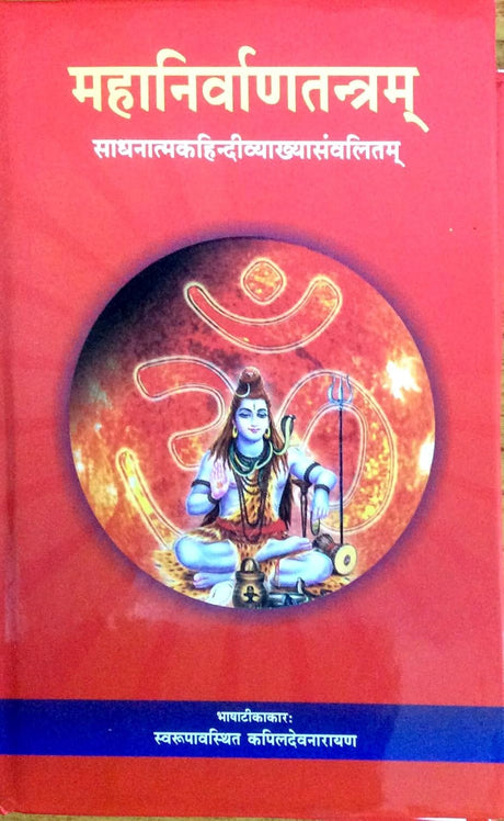 Mahanirvaan Tantram [Hindi] - Retail Maharaj