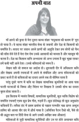 MADHUBALA KI KALAM SE [Hardcover] MADHU MADHUBALA