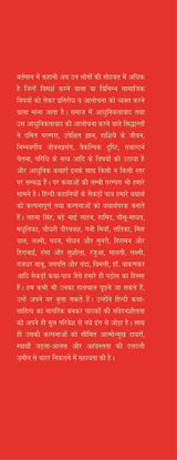 Kahani : Vichardhara Aur Yatharth [Hardcover] Vaibhav Singh [Hardcover] Vaibhav Singh - Retail Maharaj
