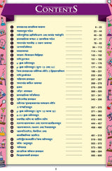 Ray & Martin WBJEE JEE MAIN NEET Rasayan Cracker - Retail Maharaj