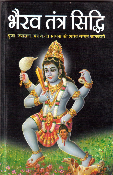 Bhairav Tantra Sidhi -Pooja, Upaasna, Mantra Vai Tantra ki Shashtra Sammat Jaankaari [Hindi] - Retail Maharaj