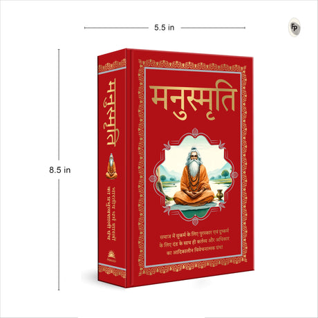 Manusmriti (Deluxe Hardbound Edition)-Hindi - Retail Maharaj