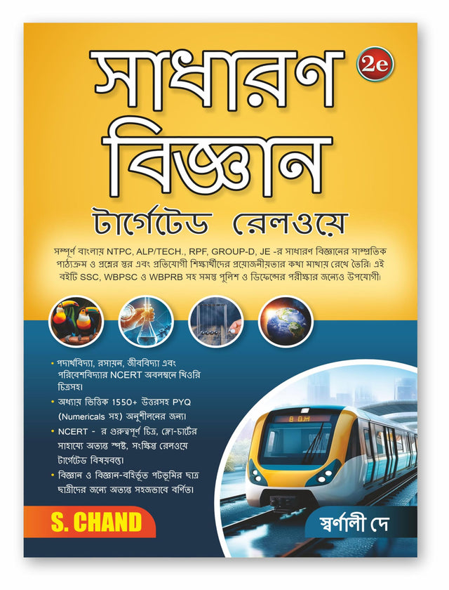General Science (2nd Bengali Edition) - 1550+ Practice Questions PYQ | PCB, EVS | Diagrams | NCERT Based: For WBPSC, WBPRB, Railway NTPC, ALP, Technician, NTPC, Group D, RRB JE, RPF, Exam Book 2025 - Retail Maharaj