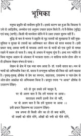 SAFARNAMA [Paperback] Dr Rajni Yadav