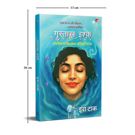 Gustakh Ishq | गुस्ताख़ इश्क़ (Hindi) - Retail Maharaj