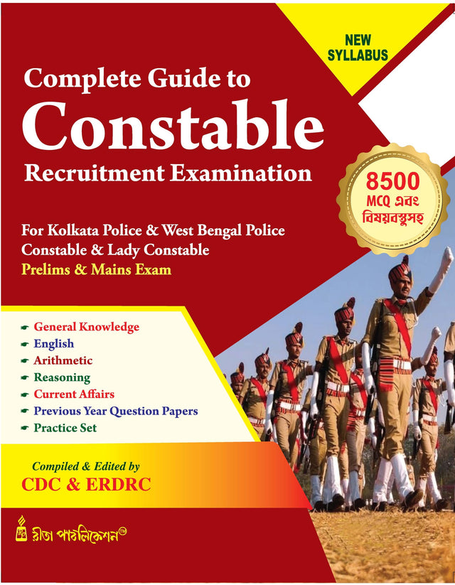 Complete Guide to Constable Recruitment Examination For Kolkata Police & West Bengal Police Constable & Lady Constable (Prelims & Mains Exam) (Bengali Version) - Retail Maharaj
