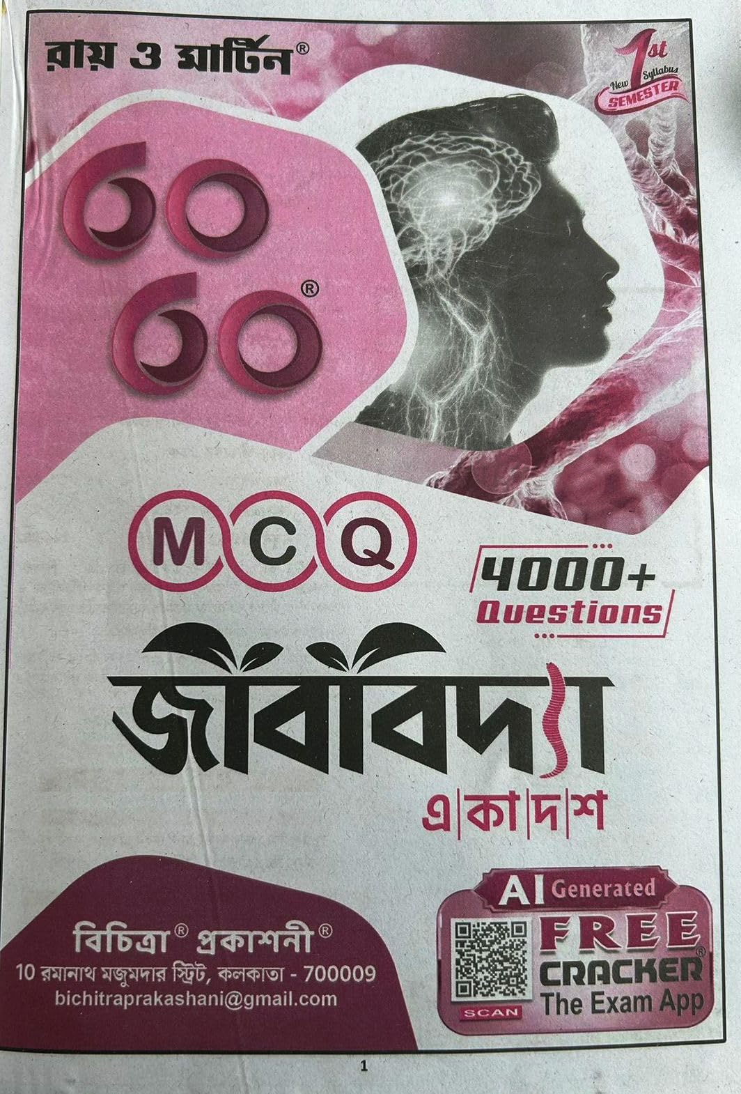 Ray & Martin Class 11 60/60 MCQ , Practical & Project Jib Vidya 4000+ Questions - Retail Maharaj