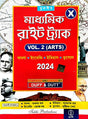 Madhyamik Right Track (Class-X) 2024 (ARTS) VOL-2 (Bengali Version) - Retail Maharaj