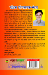 MAI KAUN HUN मै कौन हूँ ?