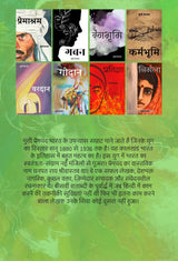 Premchand - Novels (Set of 8 Books) (Hindi) - Premasharam, Gaban, Nirmala, Rangbhumi, Karmbhumi, Vardaan, Godan, Pratigya - Retail Maharaj